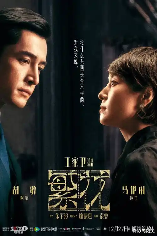 雾城迷局 热播电视剧全集在线观看
