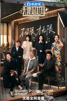 旅行吧少年 户外综艺